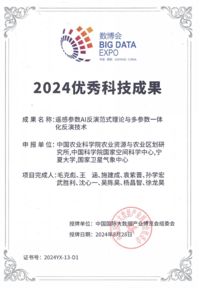 图片1 获奖证书.png