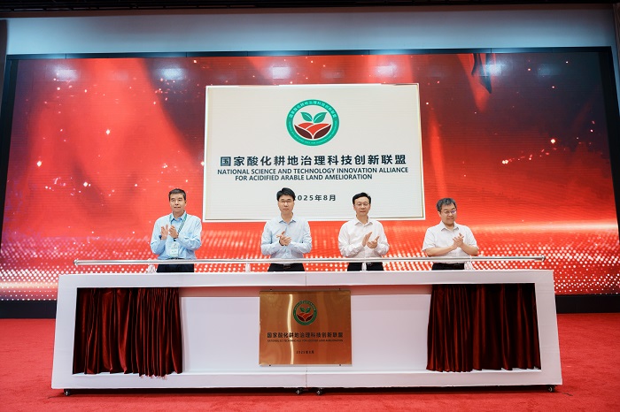 国家酸化耕地治理科技创新联盟成立0827.jpg
