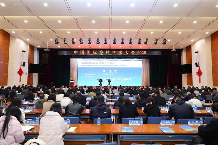 2025中国国际乡村学术大会召开,多维度探索乡村振兴新路径 1764221177498321366.jpg